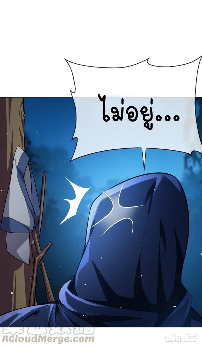Wu Ni ตอนที่ 16 — หน้า 30 จาก 39