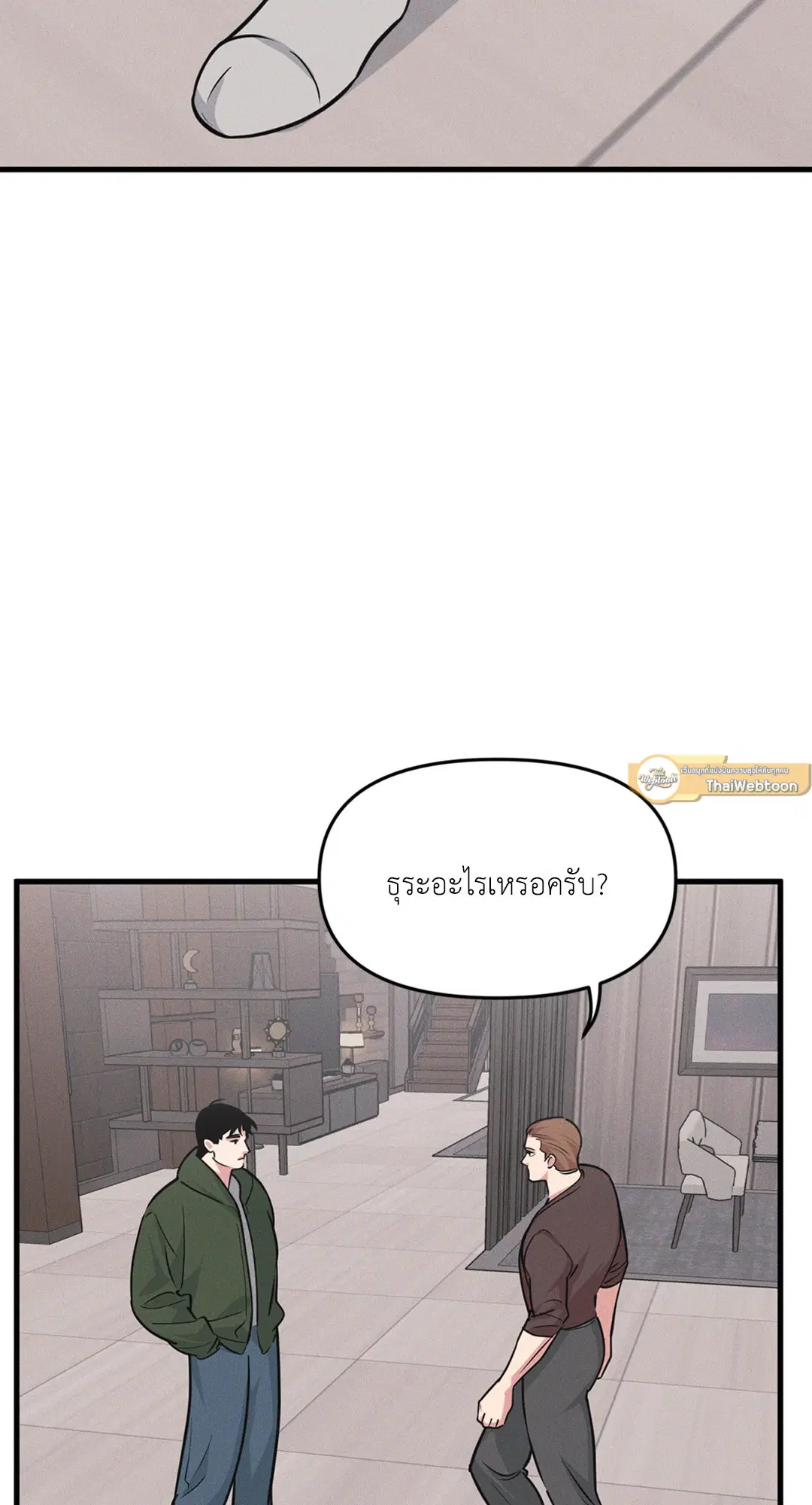 Full Volume ตอนที่ 76.44 — หน้า 40 จาก 65