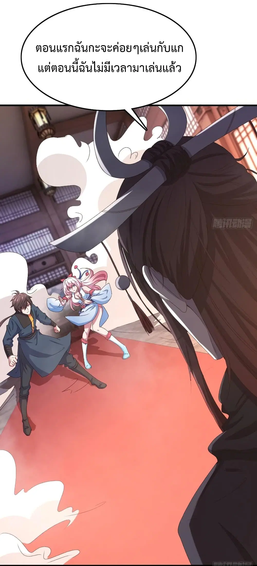 Super Harem Card ตอนที่ 12 — หน้า 28 จาก 43