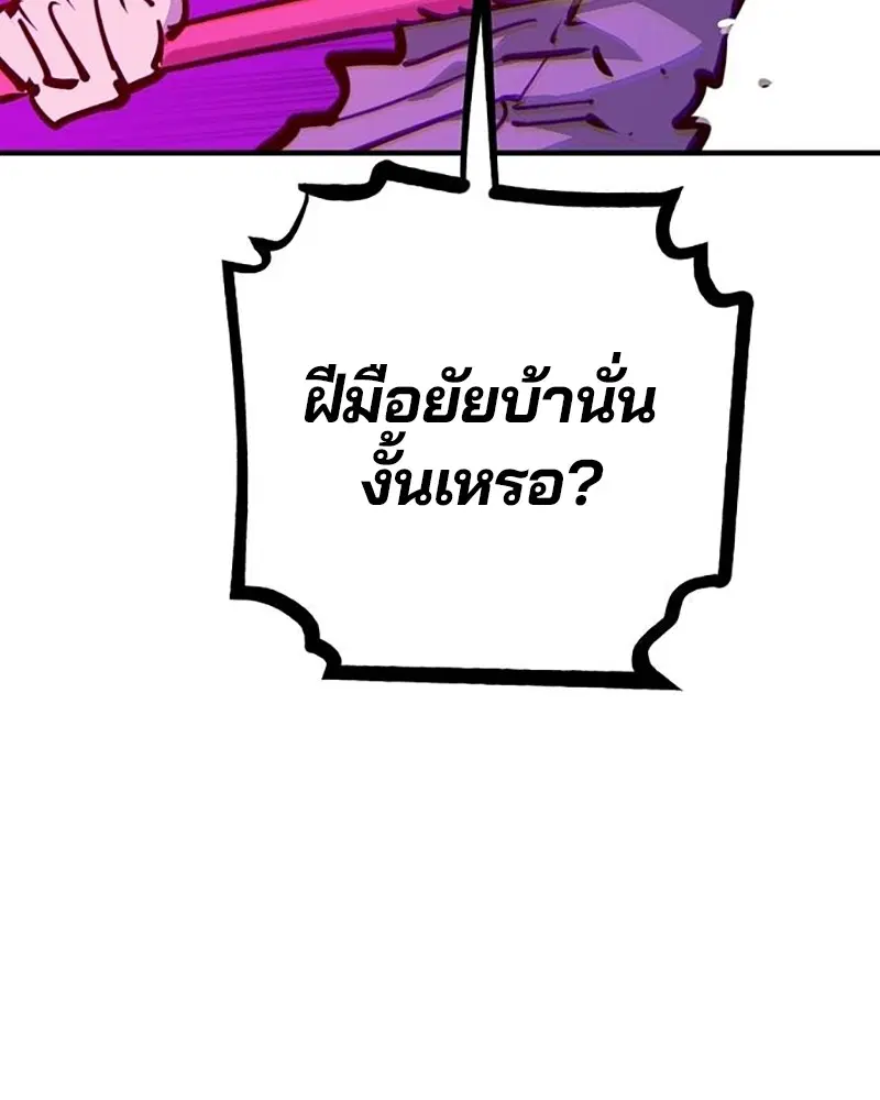 The Player ตอนที่ 163 — หน้า 113 จาก 192