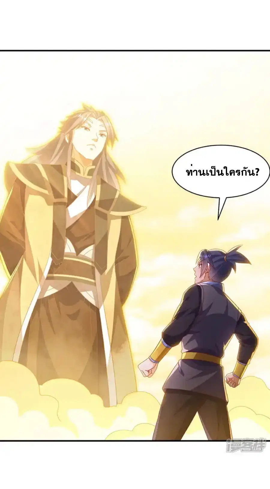 Wu Ni ตอนที่ 546 — หน้า 4 จาก 33