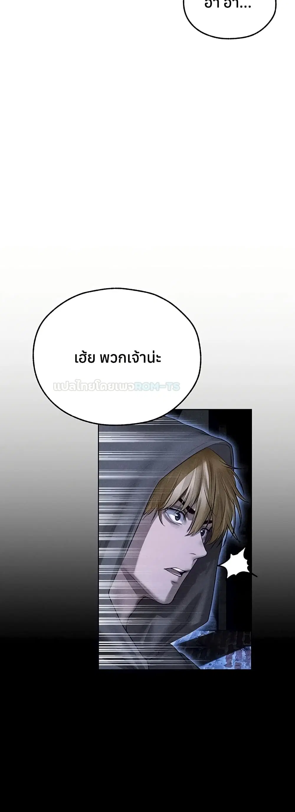 Milf Hunting in Another World ตอนที่ 111 — หน้า 27 จาก 51
