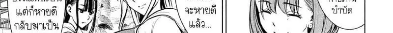 Satanophany ตอนที่ 103 — หน้า 125 จาก 247
