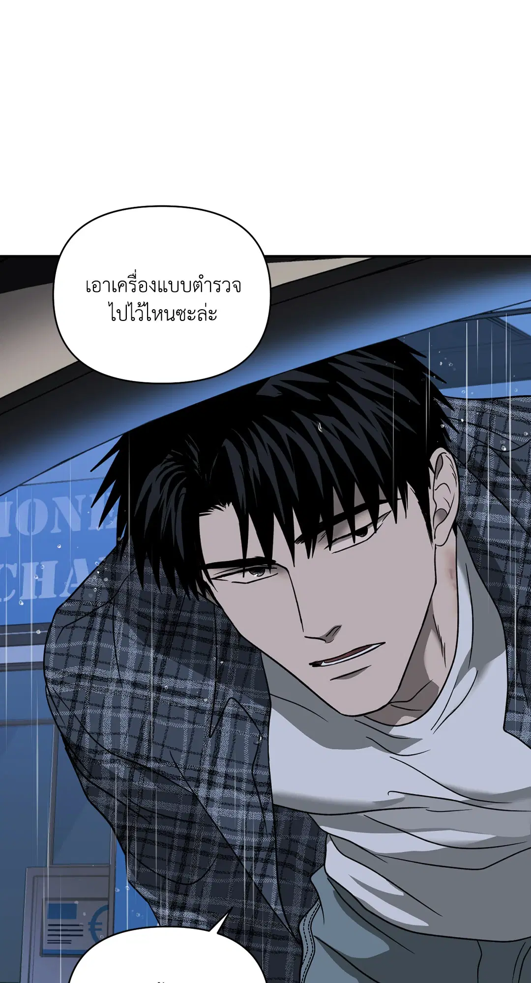 Shutline ตอนที่ 54 — หน้า 2 จาก 83