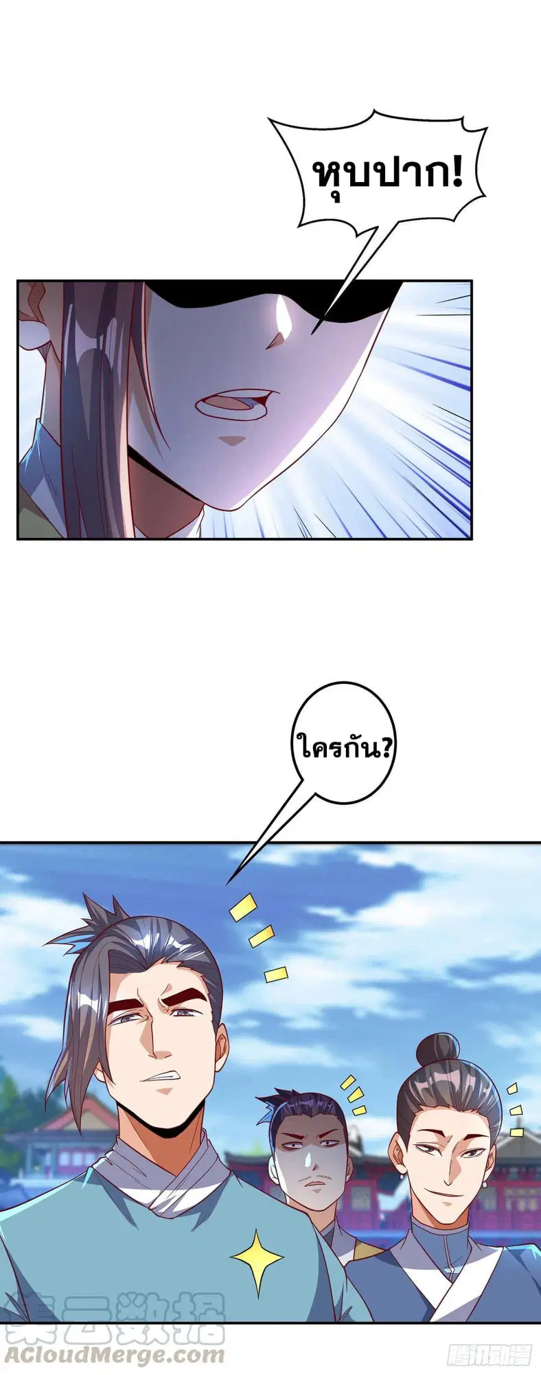 Wu Ni ตอนที่ 136 — หน้า 33 จาก 35
