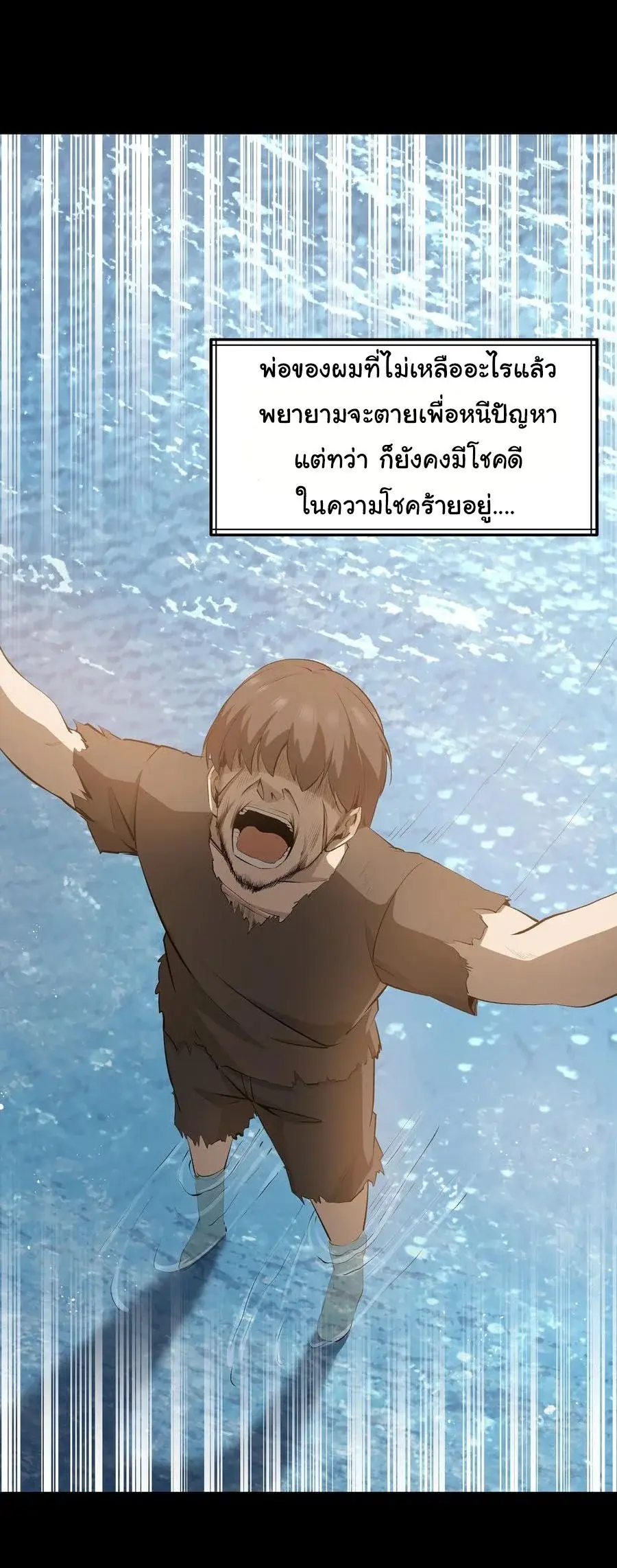 This Hero is a Money Supremacist ตอนที่ 10 — หน้า 13 จาก 53