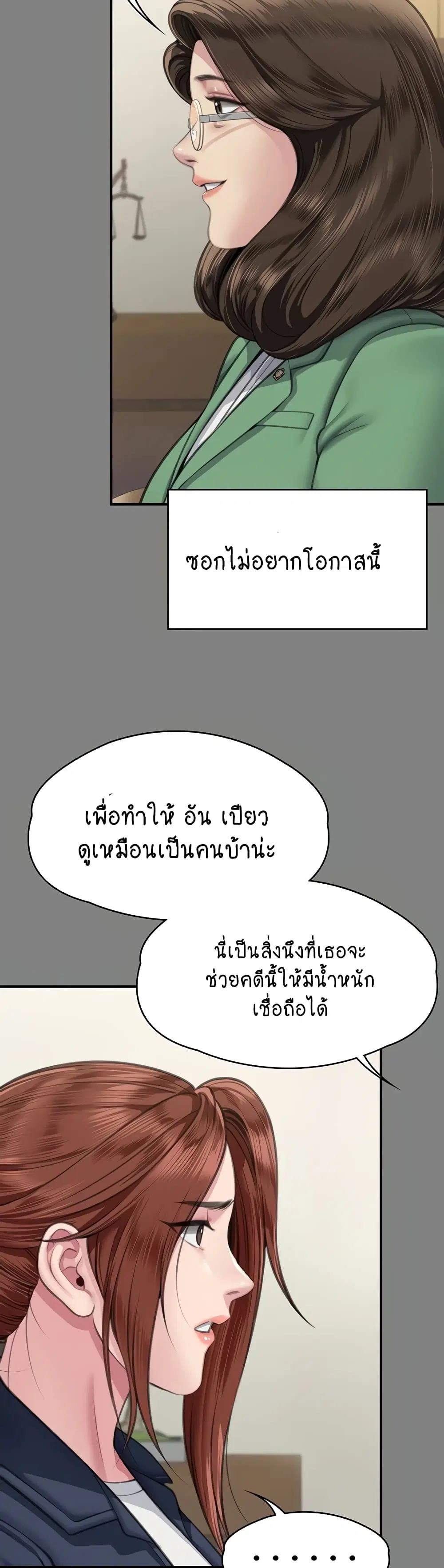 Queen Bee ตอนที่ 330 — หน้า 31 จาก 60