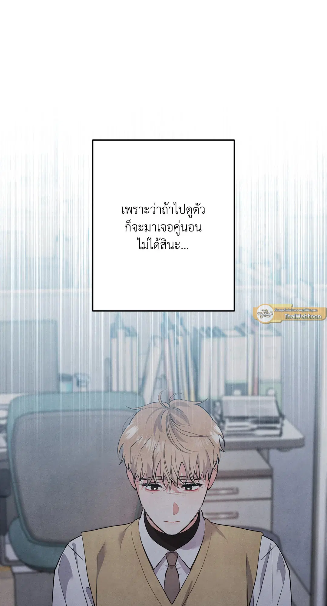Roses and Champagne ตอนที่ 63 — หน้า 13 จาก 59