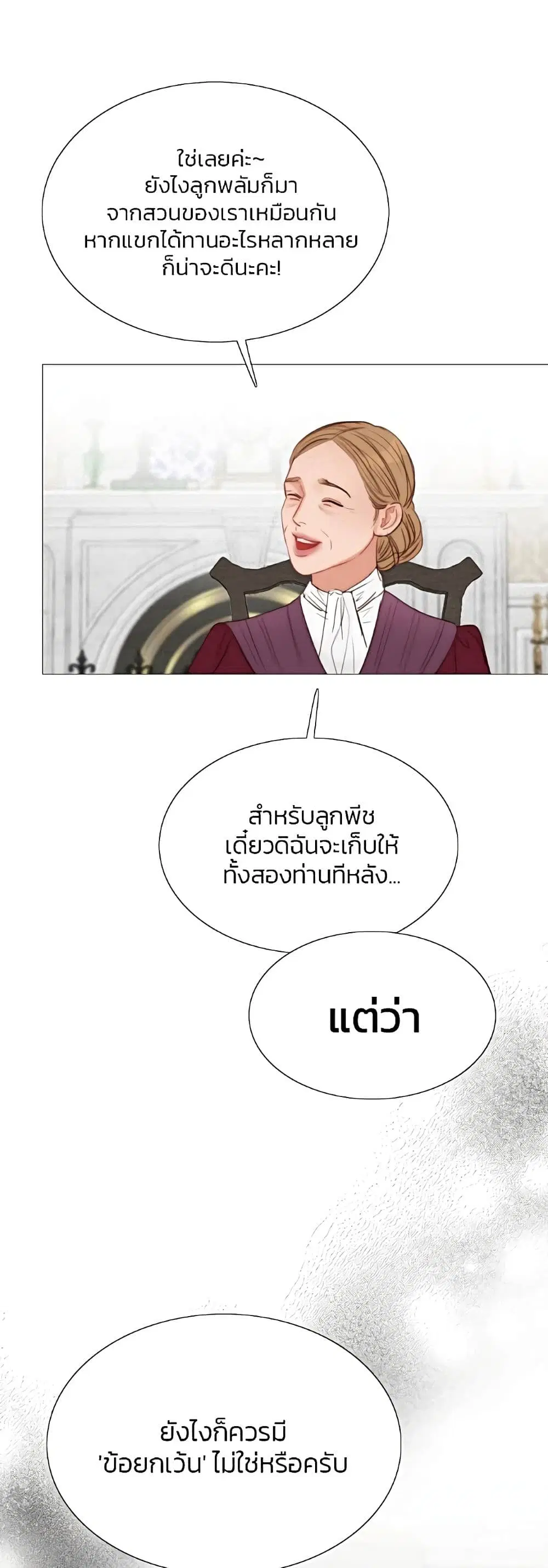 Serena ตอนที่ 34 — หน้า 17 จาก 62