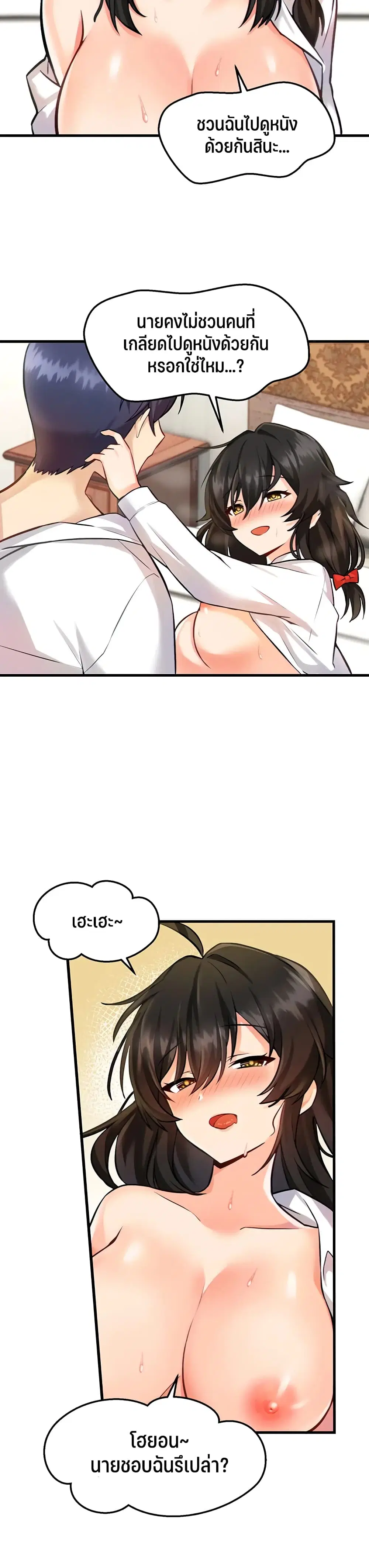 Trapped in the Academy’s Eroge ตอนที่ 4 — หน้า 12 จาก 31