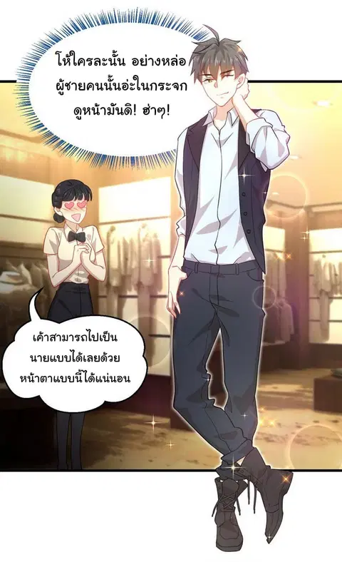 Immortal Swordsman in the Reverse World ตอนที่ 35 — หน้า 22 จาก 27