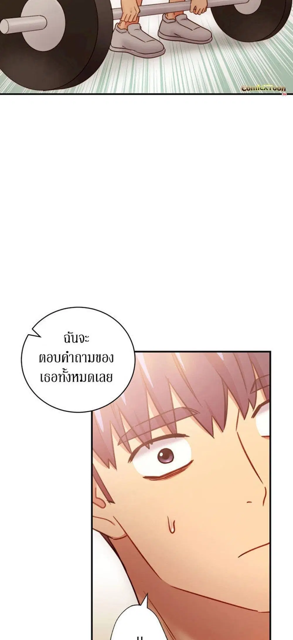 Stepmother Friends ตอนที่ 26 — หน้า 23 จาก 51
