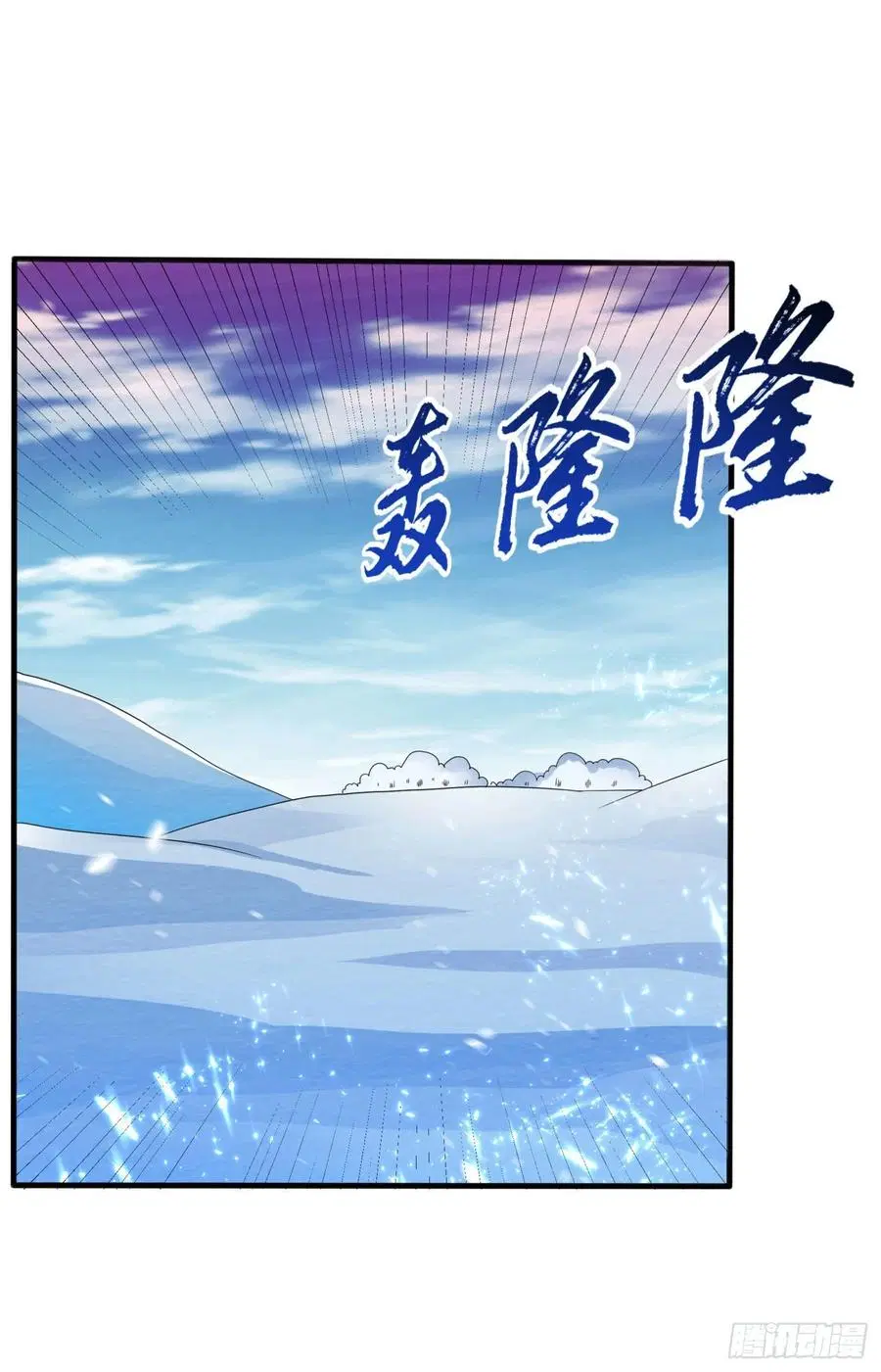 Wu Ni ตอนที่ 65 — หน้า 20 จาก 37