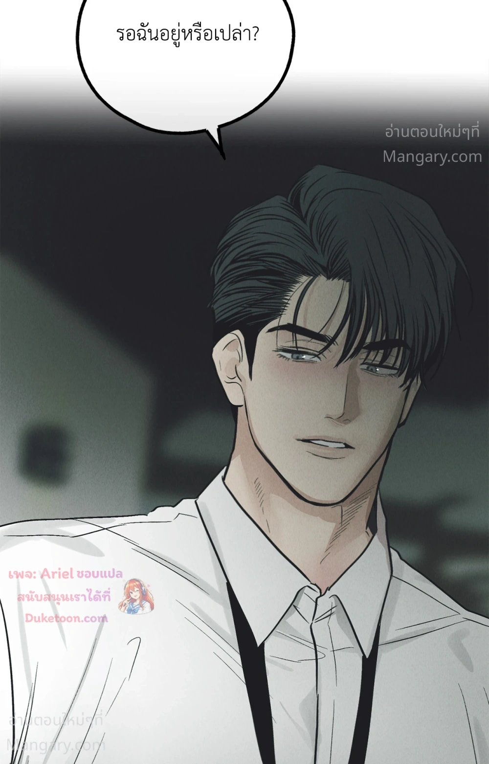 PAYBACK ตอนที่ 99 — หน้า 60 จาก 96