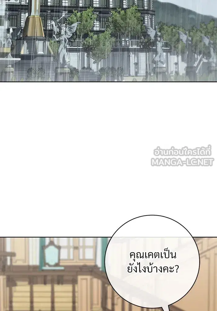 To My Husband’s Mistress ตอนที่ 61 — หน้า 51 จาก 109