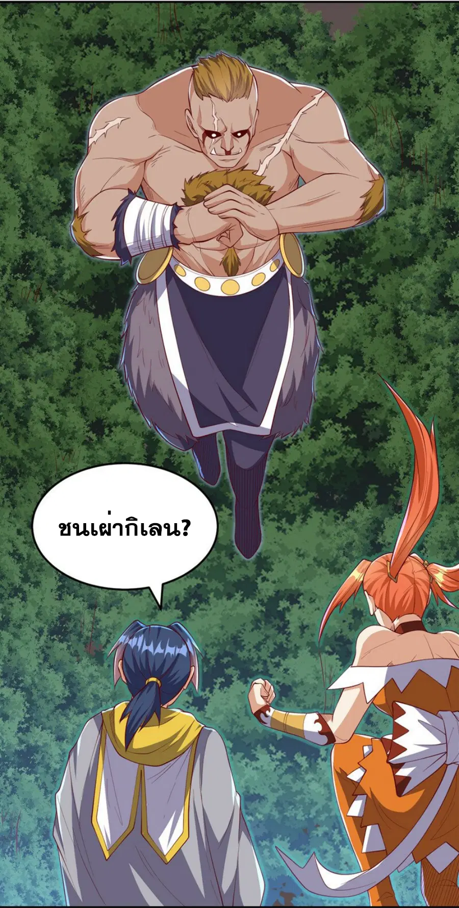 Wu Ni ตอนที่ 269 — หน้า 43 จาก 47