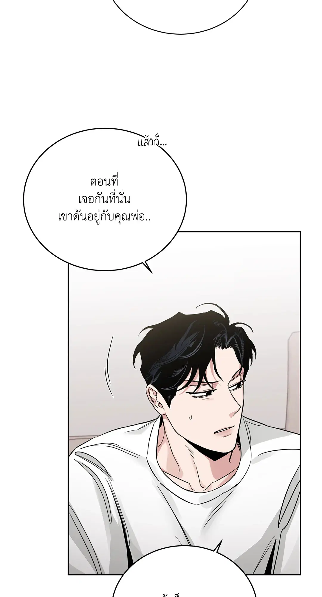 Roses and Champagne ตอนที่ 52.28 — หน้า 25 จาก 72