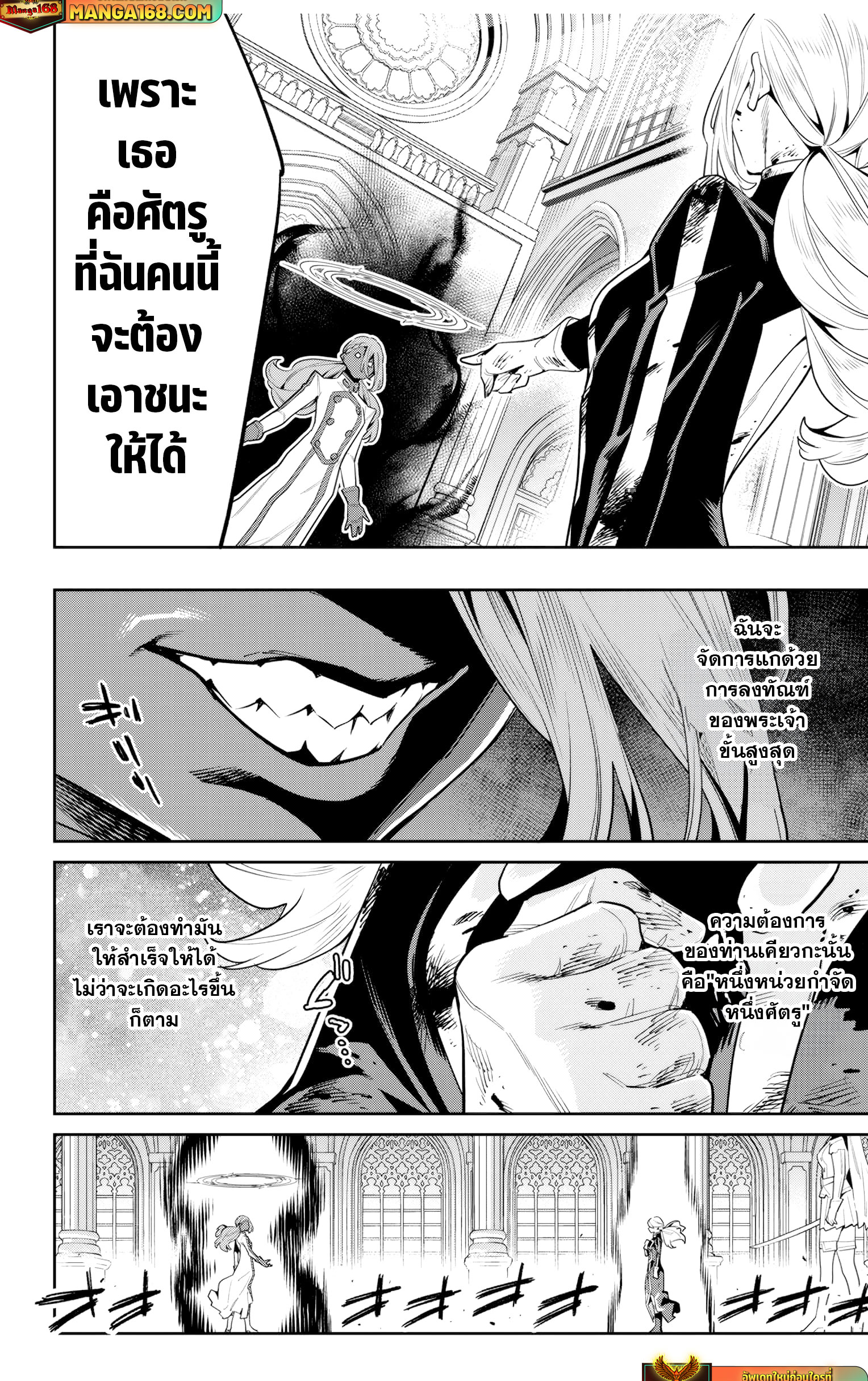 Mato Seihei no Slave ตอนที่ 119 — หน้า 20 จาก 22