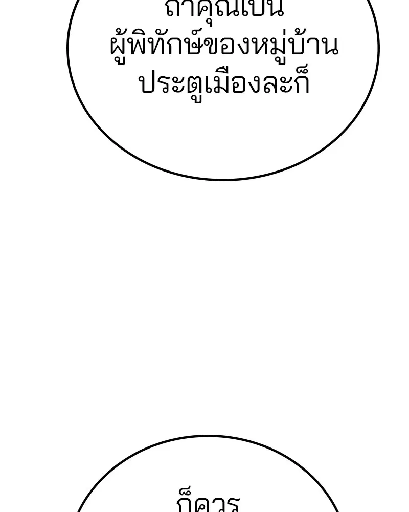 The Player ตอนที่ 169 — หน้า 26 จาก 154