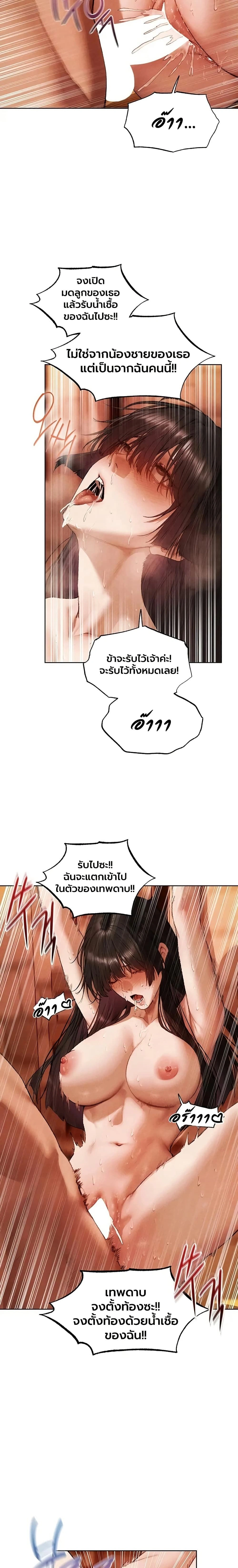 Milf Hunting in Another World ตอนที่ 129 — หน้า 15 จาก 17