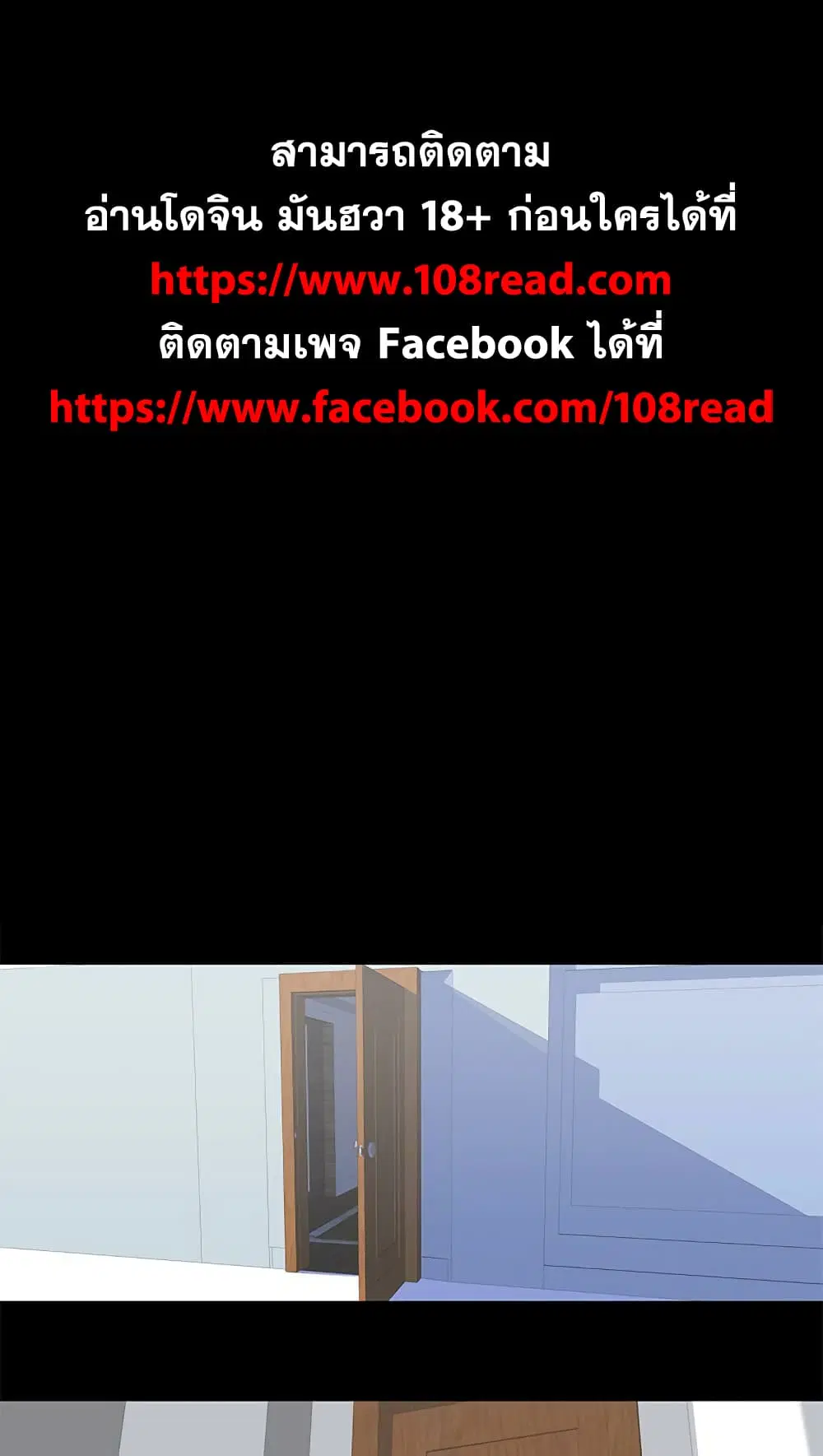 Project Utopia ตอนที่ 99 — หน้า 1 จาก 81