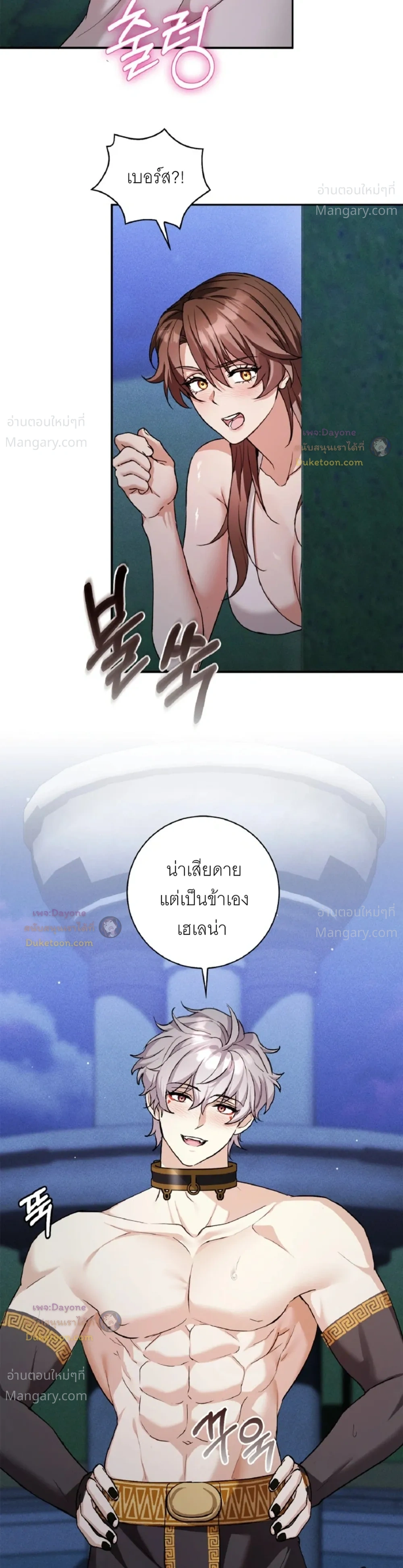 Hell Visit Record – บันทึกเยือนนรก ตอนที่ 6 — หน้า 13 จาก 29