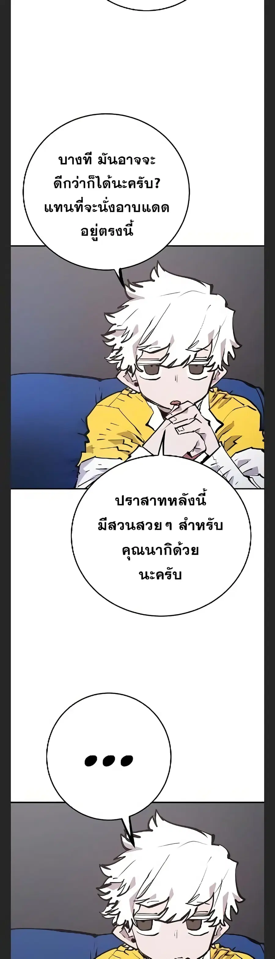The Player ตอนที่ 113 — หน้า 38 จาก 50