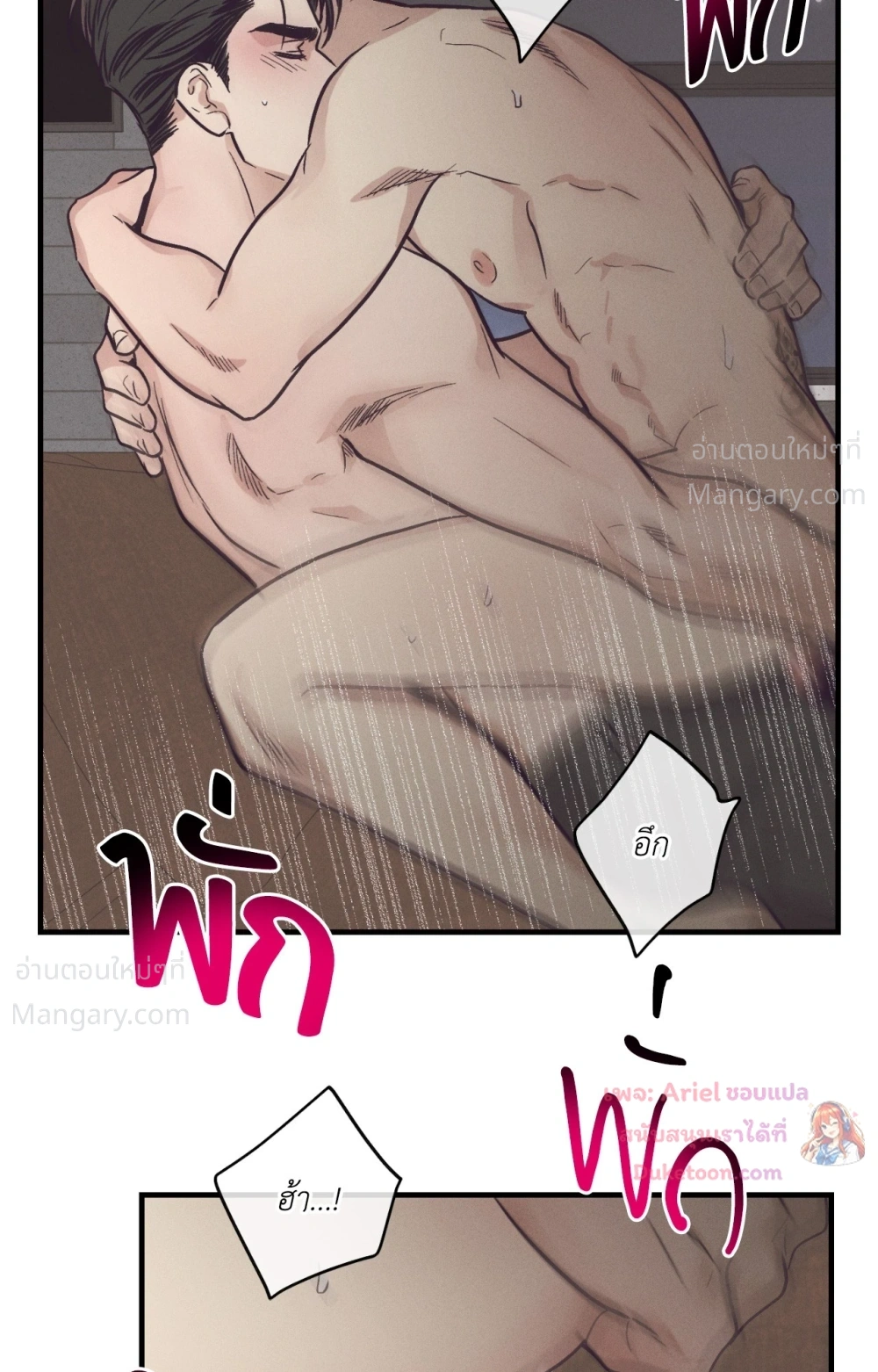 PAYBACK ตอนที่ 106 — หน้า 70 จาก 92