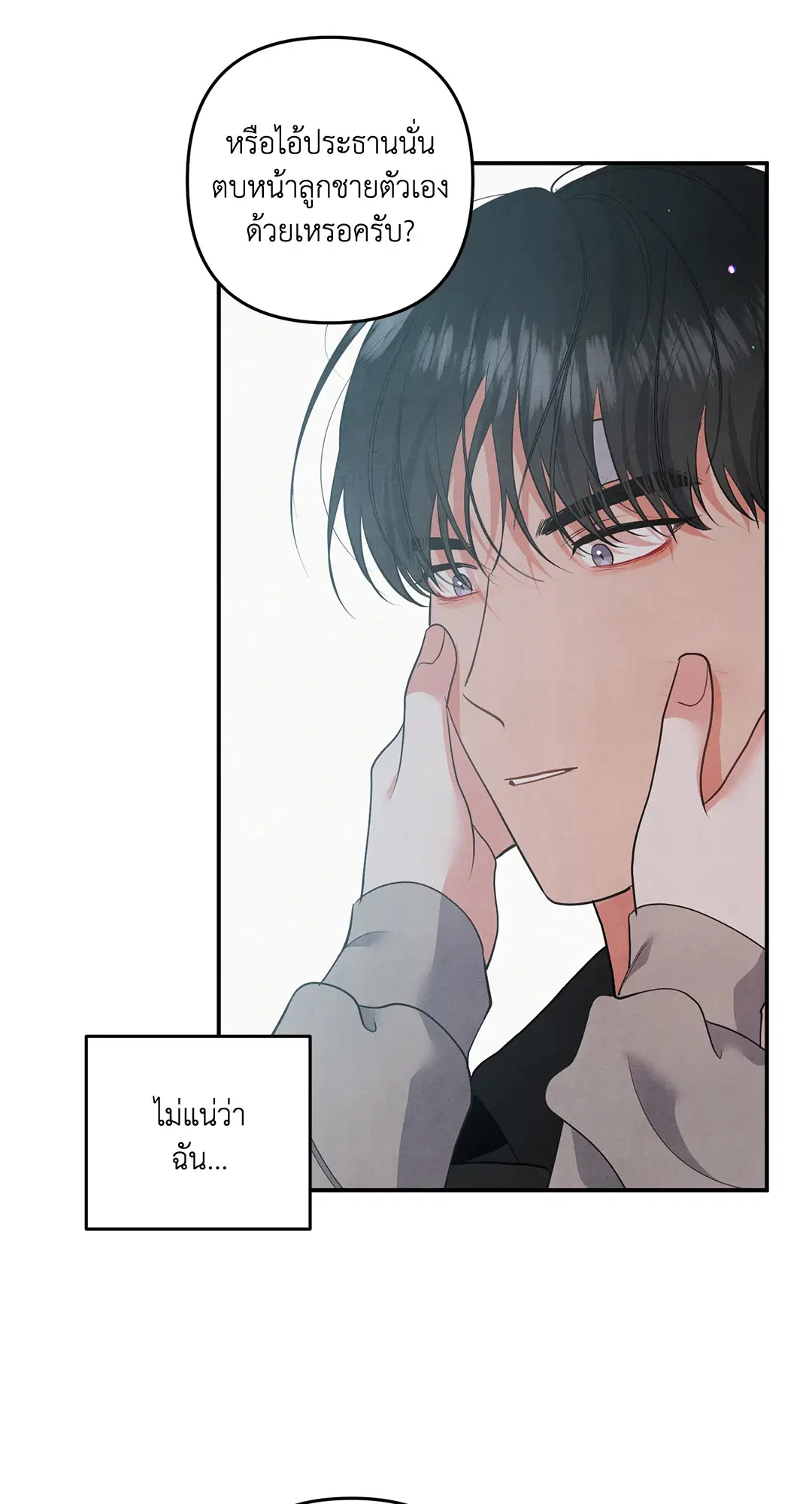 Roses and Champagne ตอนที่ 70 — หน้า 8 จาก 65
