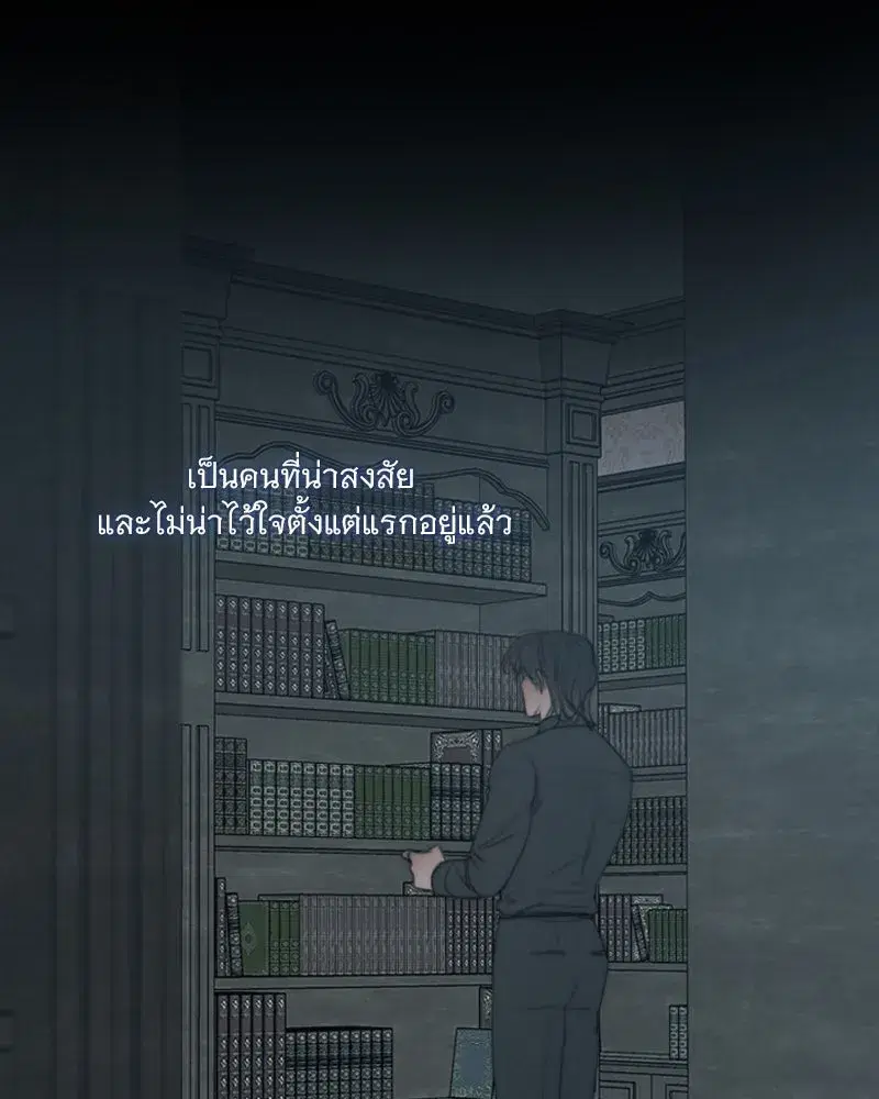 Serena ตอนที่ 97 — หน้า 106 จาก 130