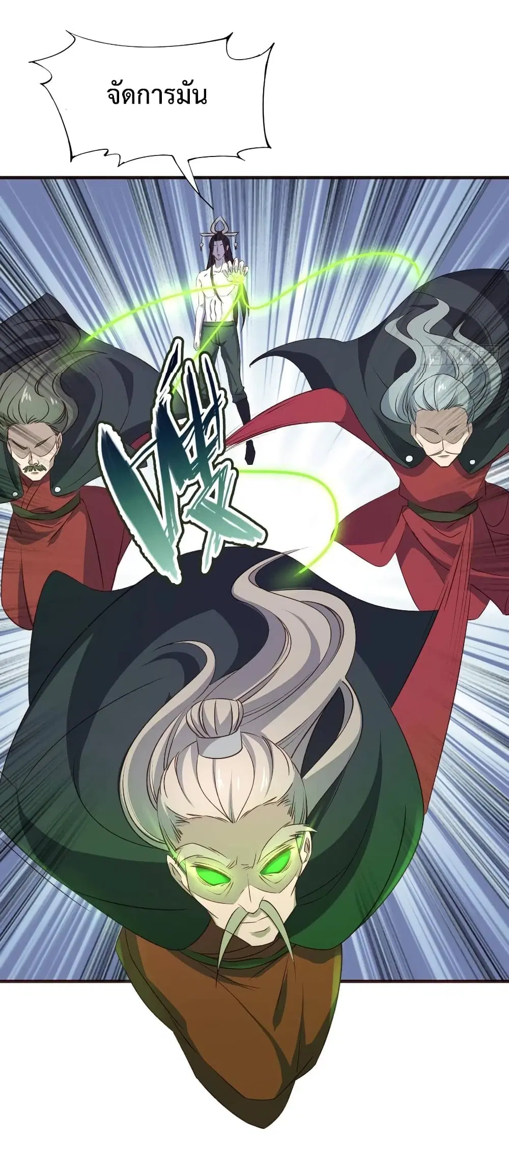 Super Harem Card ตอนที่ 12 — หน้า 37 จาก 43