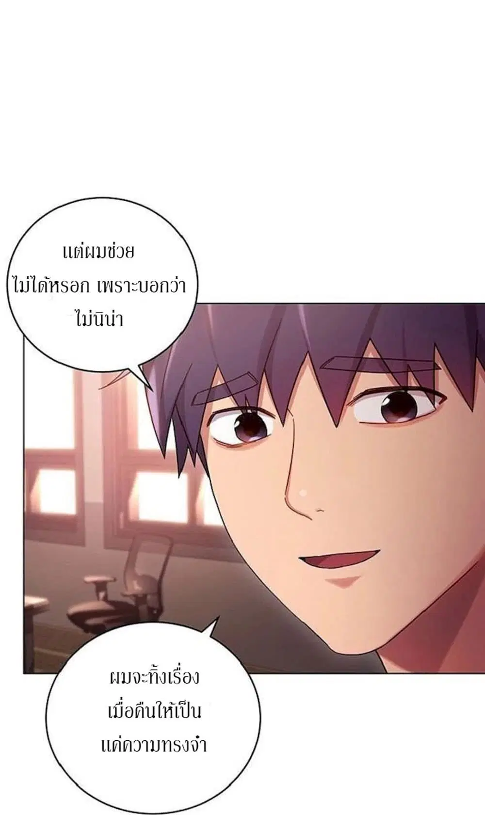 Stepmother Friends ตอนที่ 15 — หน้า 33 จาก 64