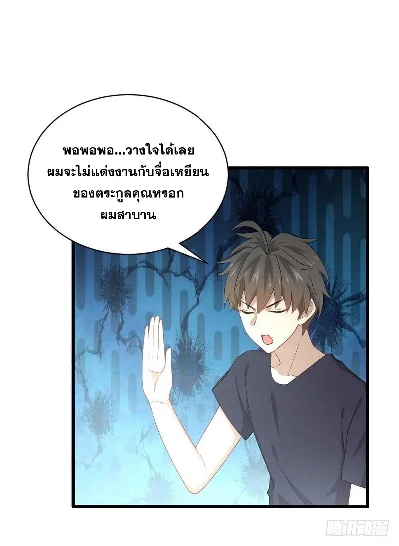 Immortal Swordsman in the Reverse World ตอนที่ 67 — หน้า 26 จาก 32