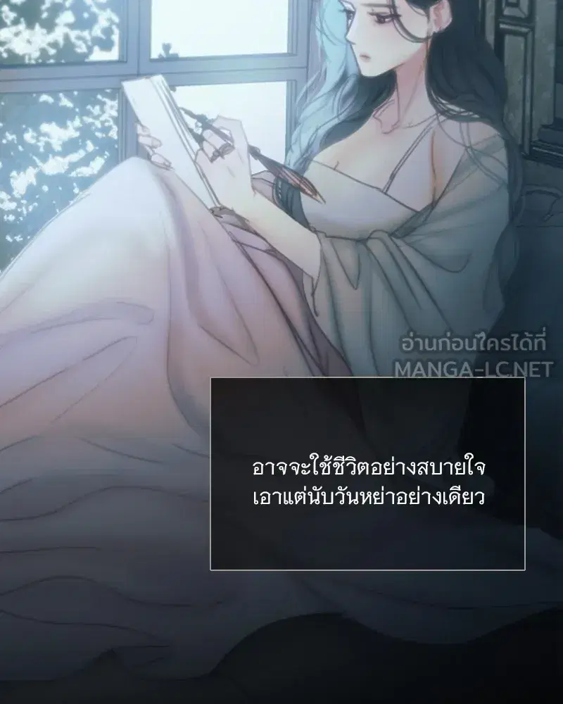 Serena ตอนที่ 89 — หน้า 84 จาก 151