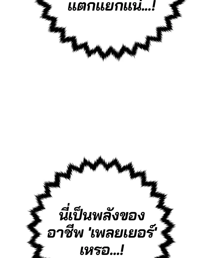 The Player ตอนที่ 131 — หน้า 59 จาก 147