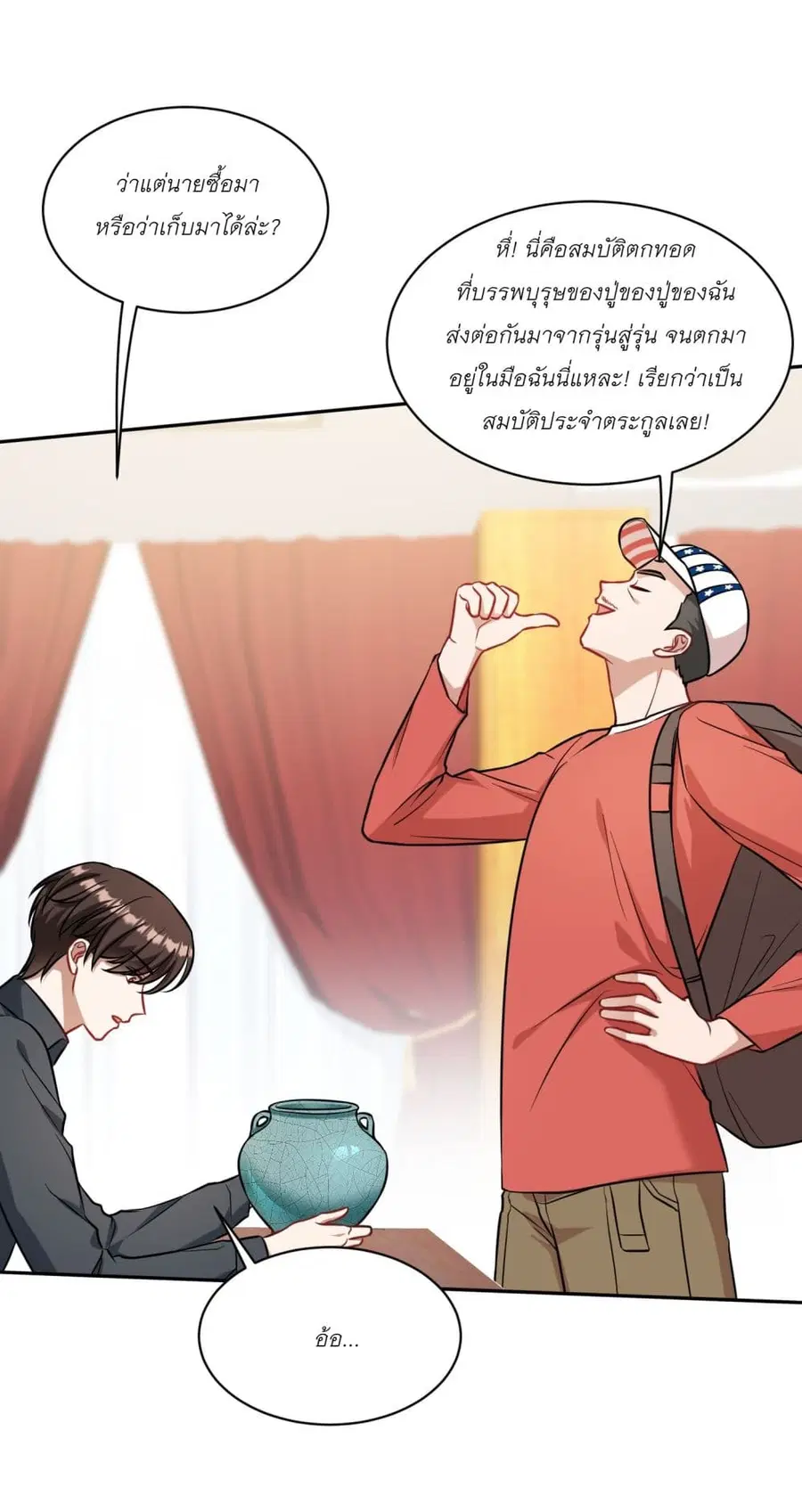 Became a Billionaire After Dog Licking Improperly ตอนที่ 64 — หน้า 18 จาก 42