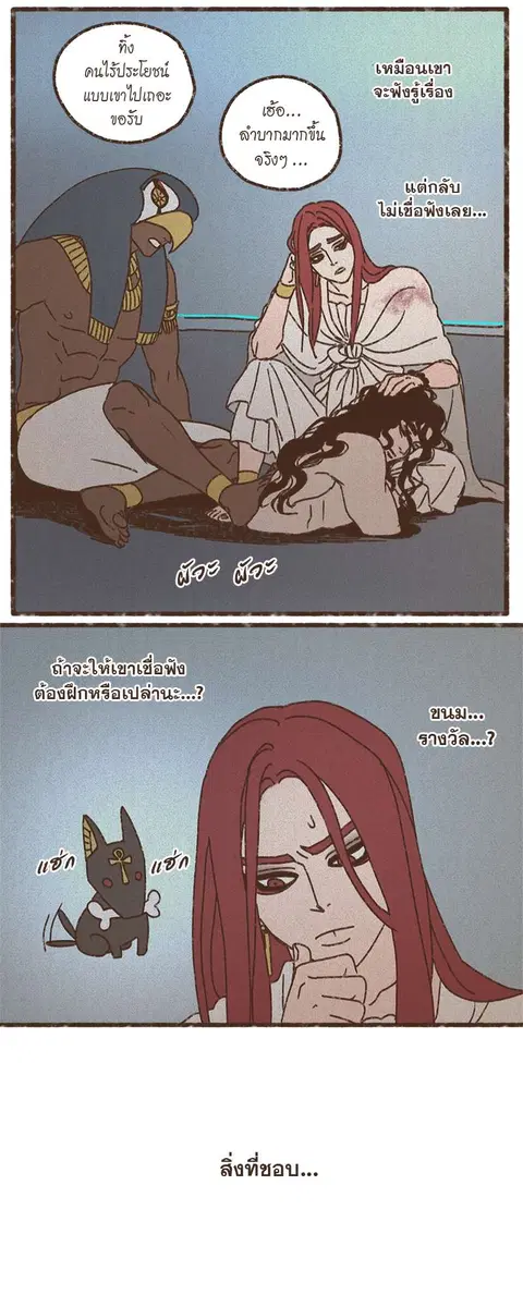 ENNEAD ตอนที่ 63 — หน้า 30 จาก 34