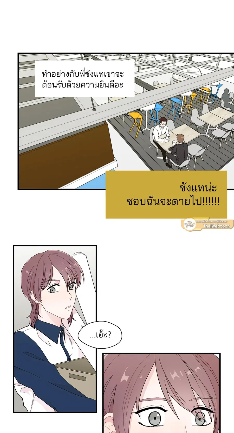 A Man of Virtue ตอนที่ 12 — หน้า 43 จาก 46