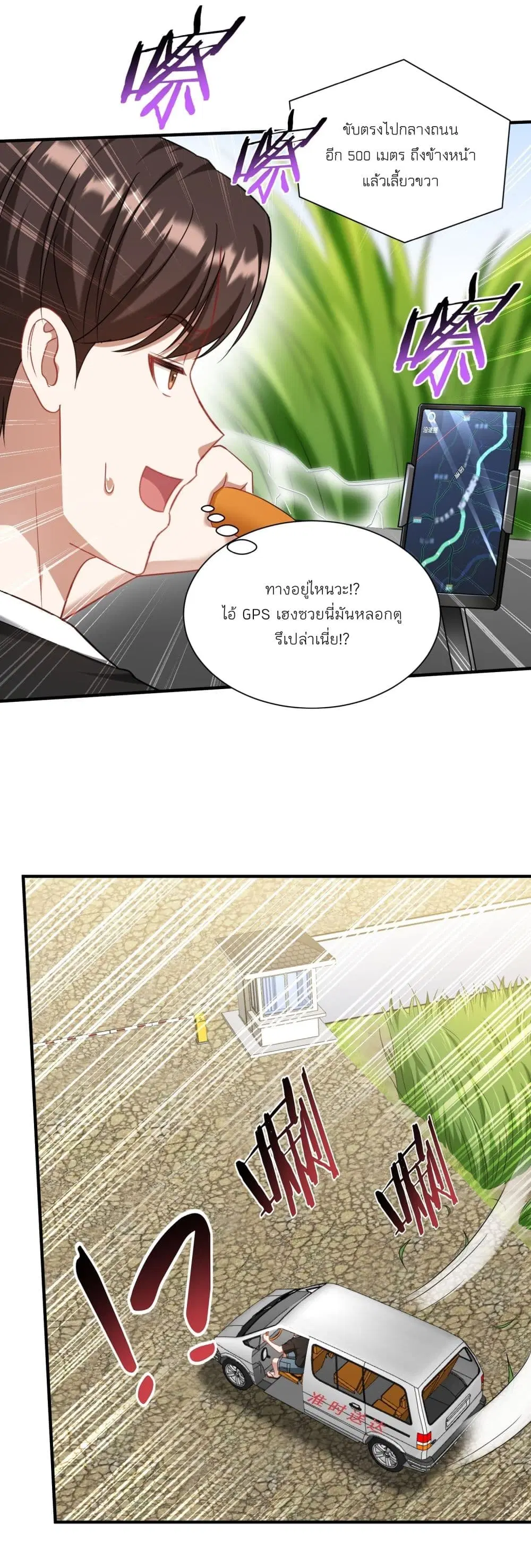 Became a Billionaire After Dog Licking Improperly ตอนที่ 175 — หน้า 6 จาก 22