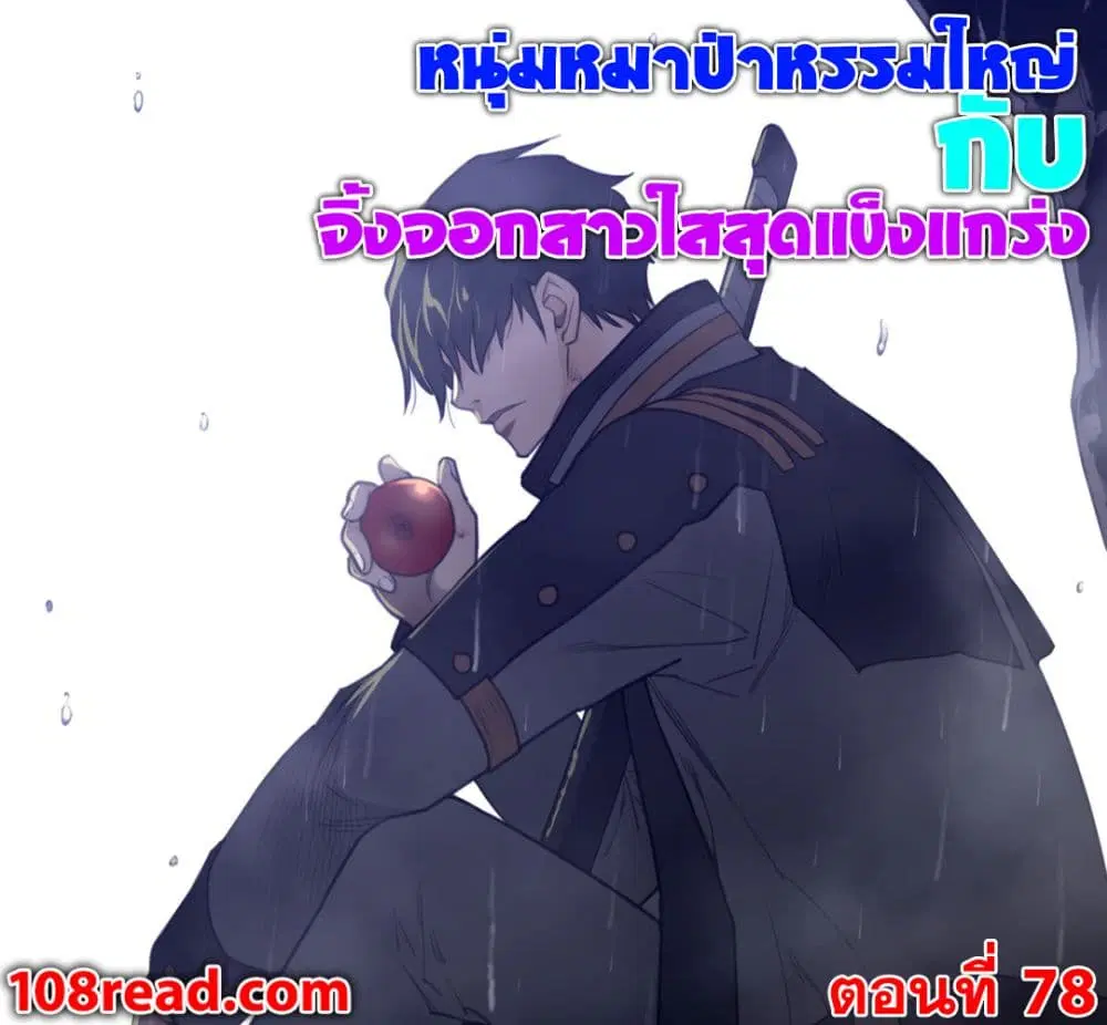 Perfect Half ตอนที่ 78 — หน้า 1 จาก 16