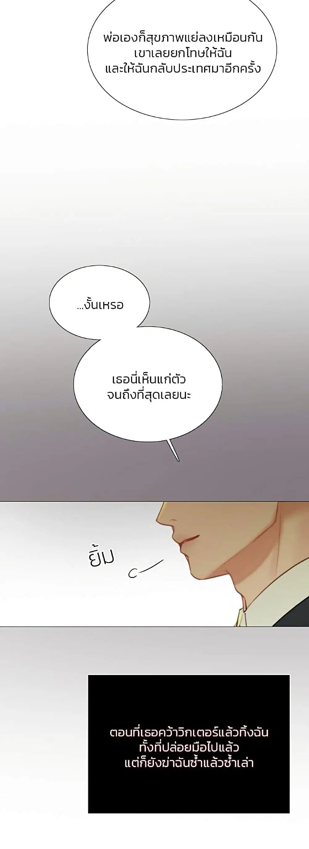 Serena ตอนที่ 58 — หน้า 35 จาก 62
