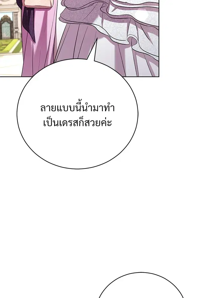To My Husband’s Mistress ตอนที่ 17 — หน้า 13 จาก 113