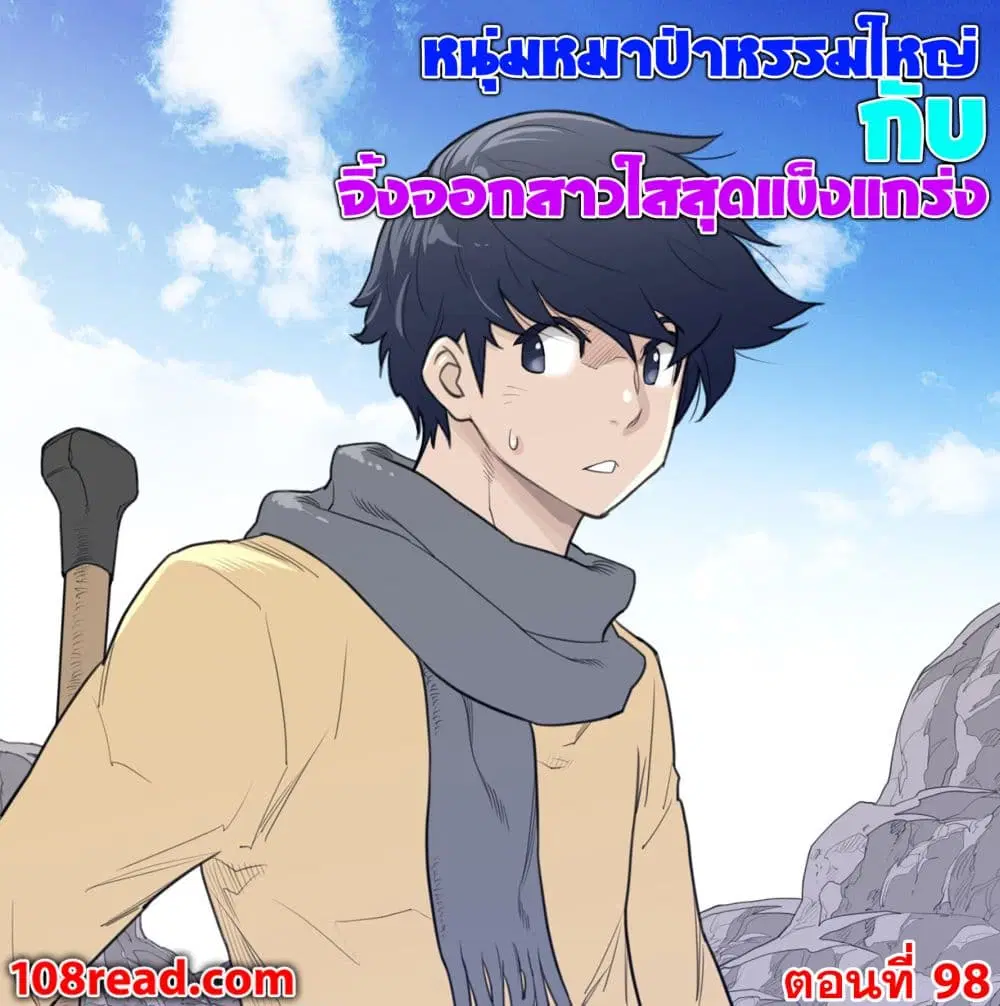Perfect Half ตอนที่ 98 — หน้า 1 จาก 18