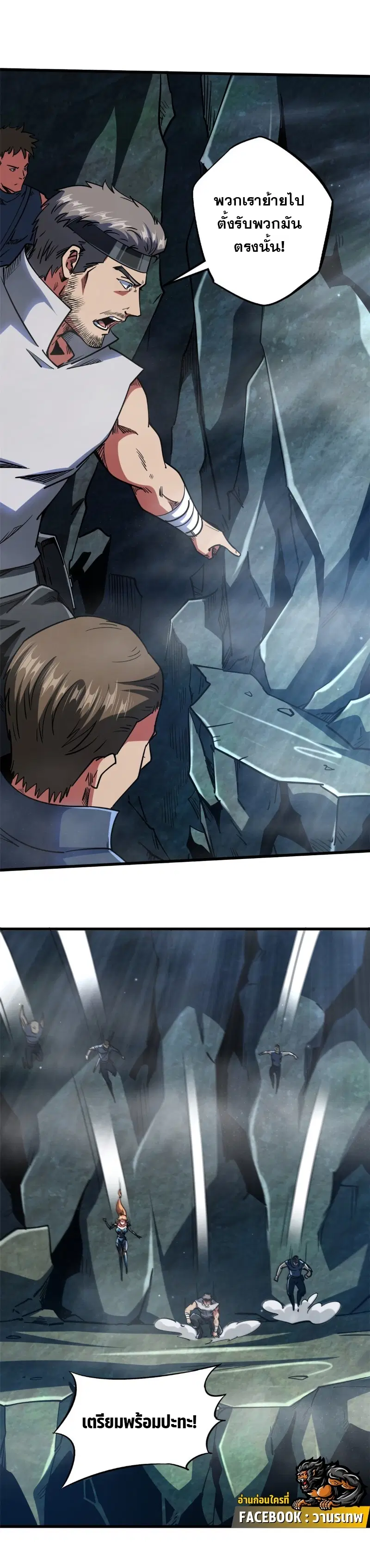 Super God Gene ตอนที่ 107 — หน้า 14 จาก 21