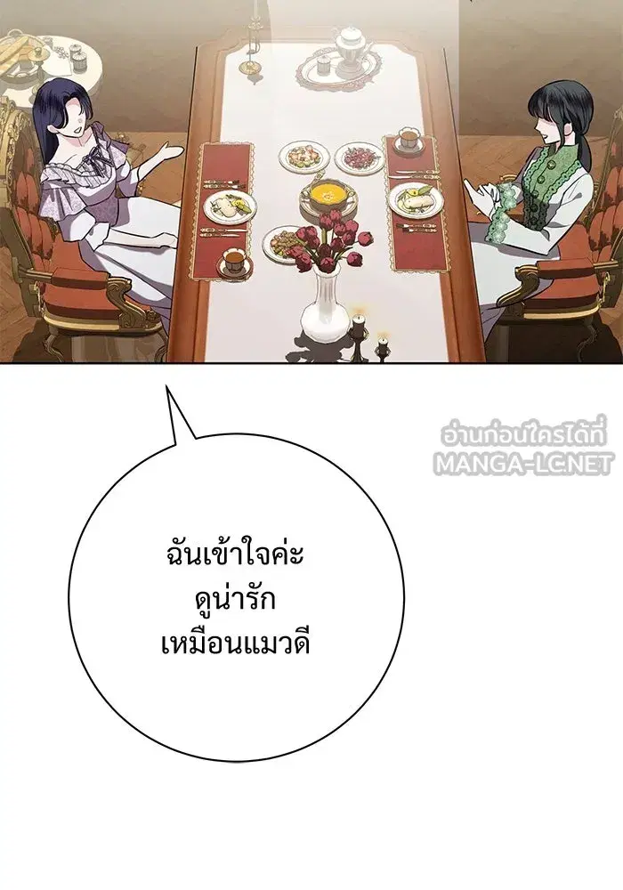 To My Husband’s Mistress ตอนที่ 78 — หน้า 27 จาก 99