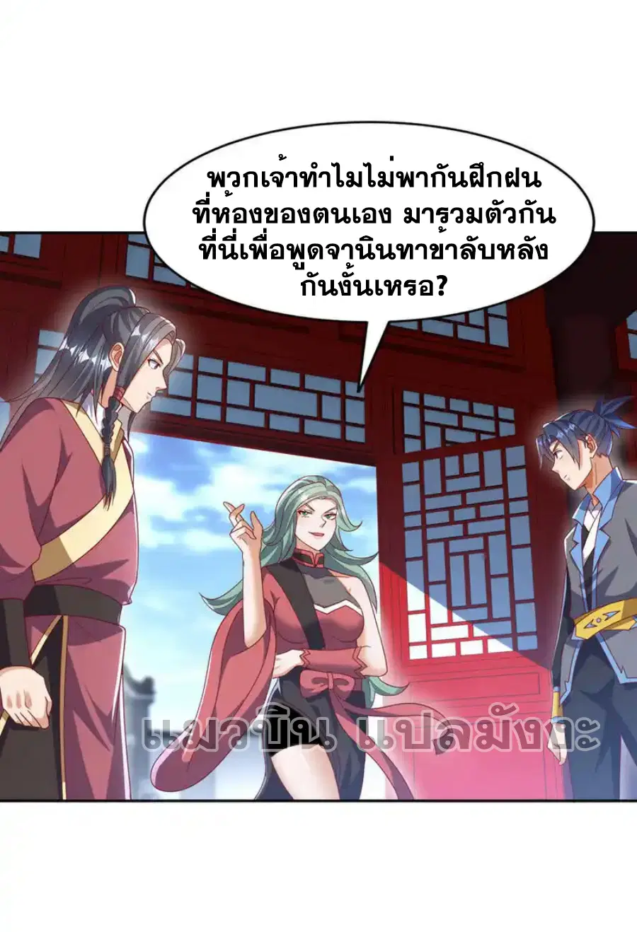Wu Ni ตอนที่ 458 — หน้า 35 จาก 35