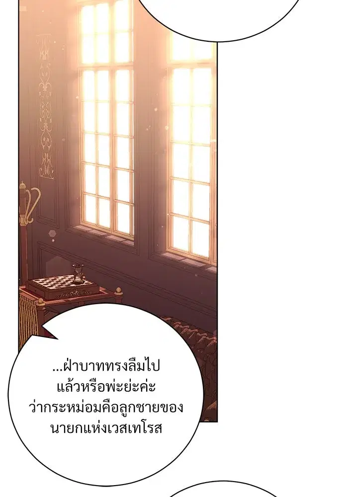 To My Husband’s Mistress ตอนที่ 7 — หน้า 56 จาก 114