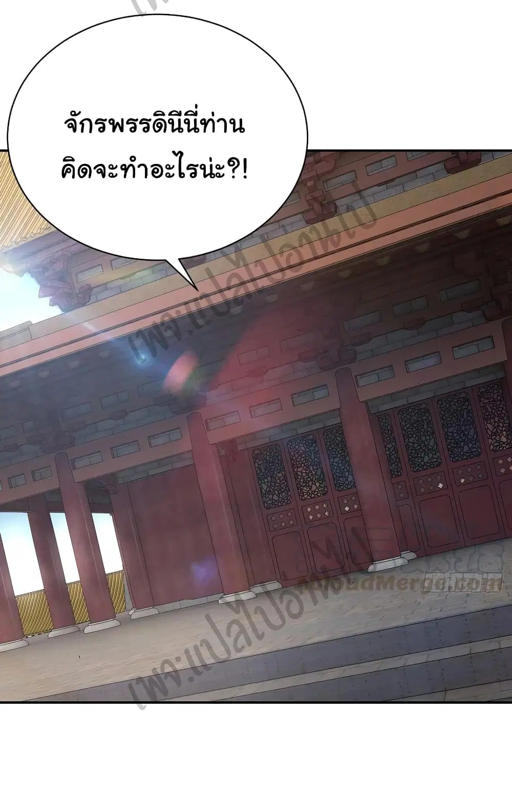 Super Harem Card ตอนที่ 130 — หน้า 17 จาก 22