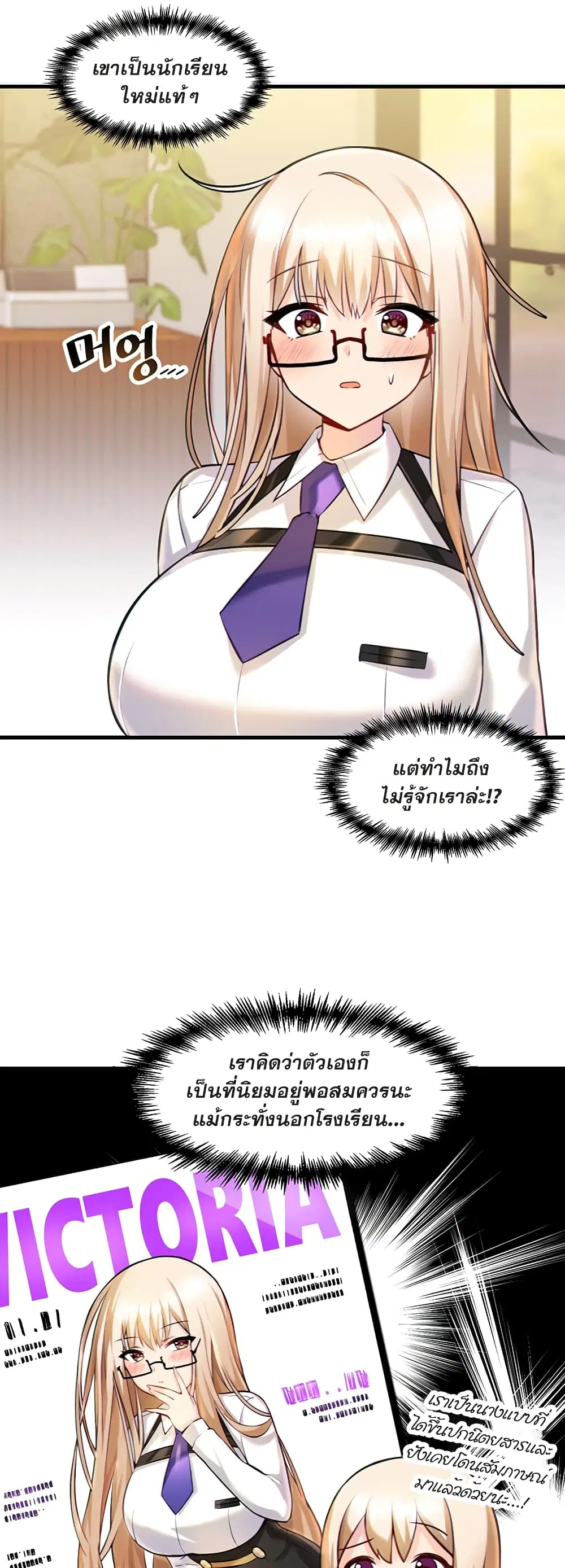 Trapped in the Academy’s Eroge ตอนที่ 2 — หน้า 30 จาก 52