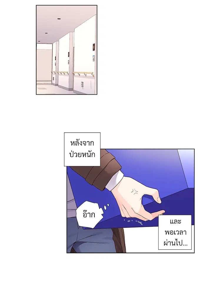 4 Week Lovers ตอนที่ 35 — หน้า 45 จาก 50
